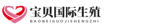 受精卵南方生殖助孕网